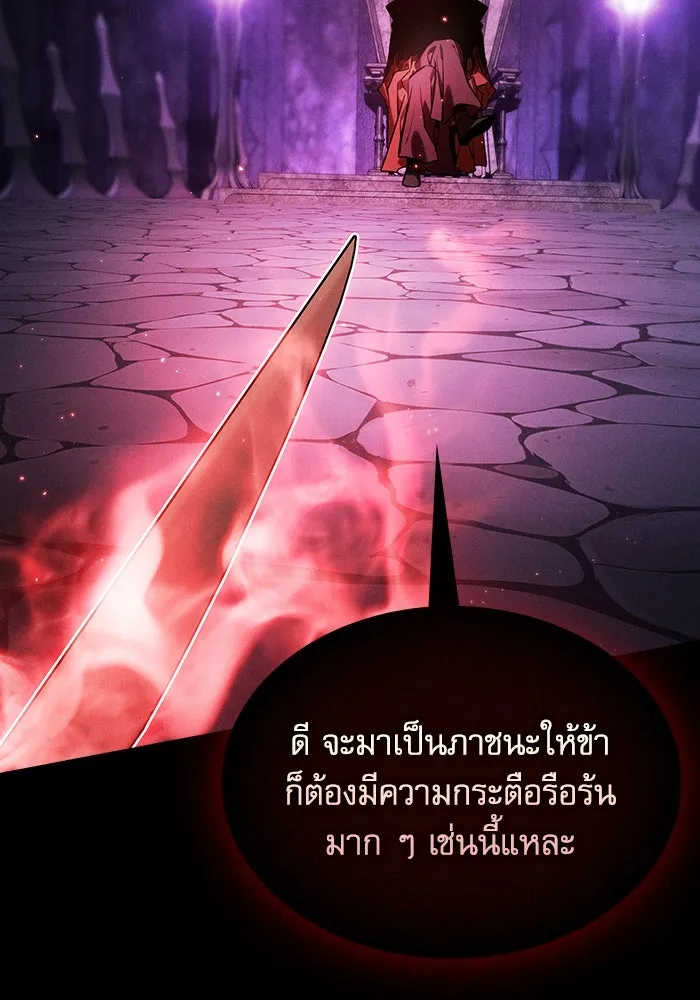 นักดาบอัจฉริยะจากอะคาเดมี ตอนที่ 84 รูปที่ 104