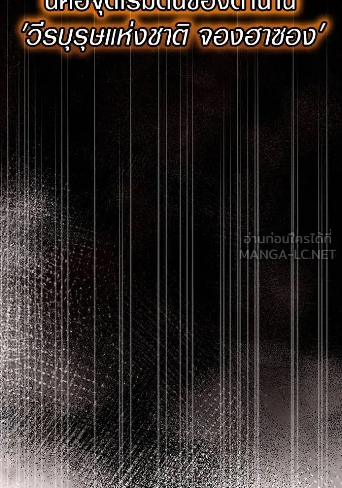 เชื่อเถอะ ฉันเป็นฮัน ตอนที่ 48 รูปที่ 47