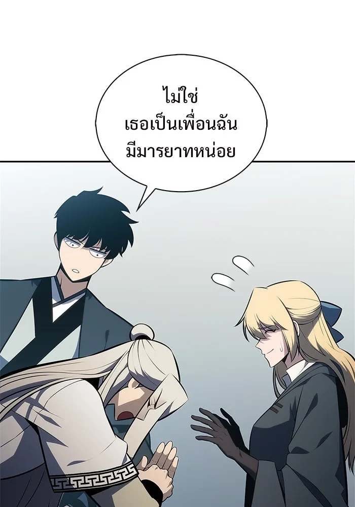 ผู้เล่นหน้าใหม่เลเวลแมกซ์ ตอนที่ 190 ชอนมา รูปที่ 62