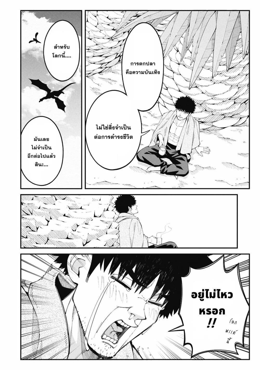 Manga-lc-com อ่านมังงะ อ่านการ์ตูน ออนไลน์ ฟรี Tsurizao Hitotsu de Isekai Hourou ตอนที่ 1 2 3 4 5 6 7 8 9 10 11 12 13 14 ฟรี ไม่มีโฆษณา Manga-lc - อ่าน มังงะ อ่าน การ์ตูน ออนไลน์ อ่านมังงะ ฟรี