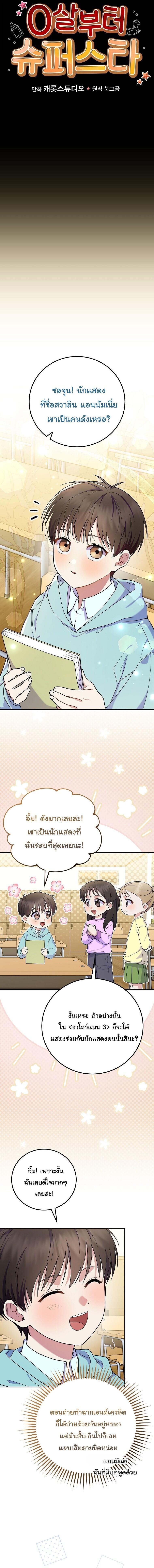 Manga-lc-com อ่านมังงะ อ่านการ์ตูน ออนไลน์ ฟรี Superstar From Age 0 ตอนที่ 1 2 3 4 5 6 7 8 9 10 11 12 13 14 ฟรี ไม่มีโฆษณา Manga-lc - อ่าน มังงะ อ่าน การ์ตูน ออนไลน์ อ่านมังงะ ฟรี
