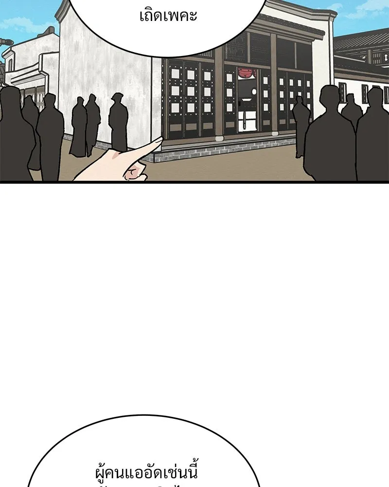 ข้าต้องไม่ใช่พระชายา ตอนที่ 26 รูปที่ 55