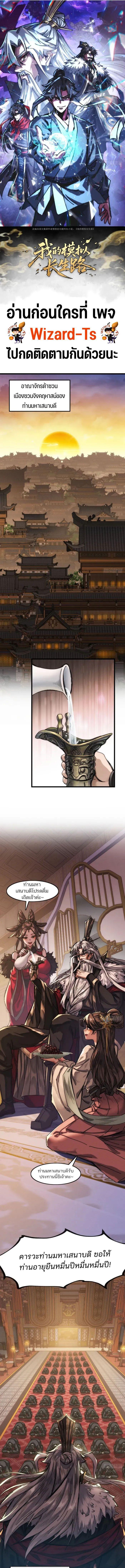 Manga-lc-com อ่านมังงะ อ่านการ์ตูน ออนไลน์ ฟรี My Simulated Path To Immortality ตอนที่ 1 2 3 4 5 6 7 8 9 10 11 12 13 14 ฟรี ไม่มีโฆษณา Manga-lc - อ่าน มังงะ อ่าน การ์ตูน ออนไลน์ อ่านมังงะ ฟรี