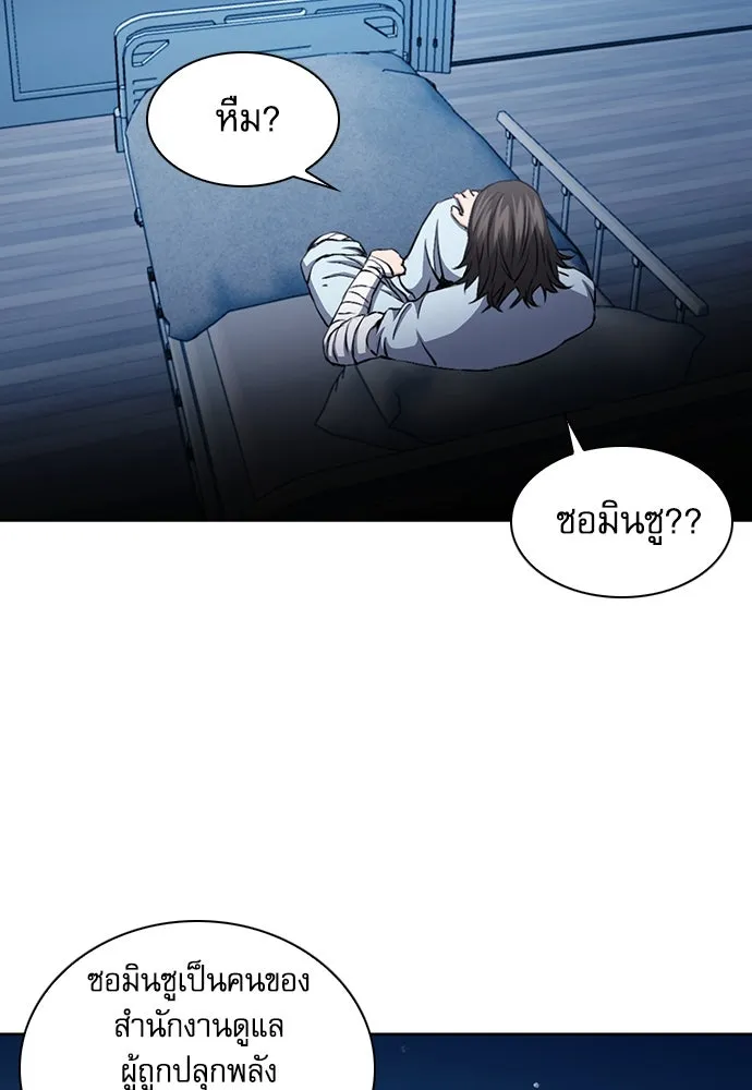 ดรูอิดแห่งสถานีโซล ตอนที่ 98 รูปที่ 40