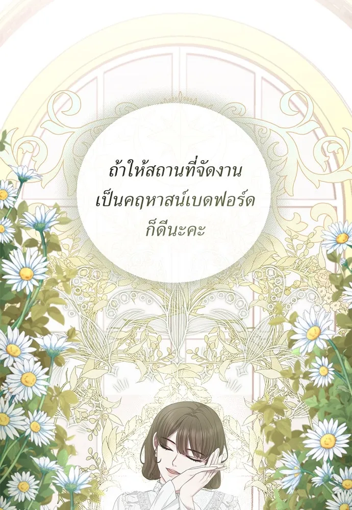 สาวใช้อย่างฉัน ขอเลือกหันหลังให้นาย ตอนที่ 24 รูปที่ 35