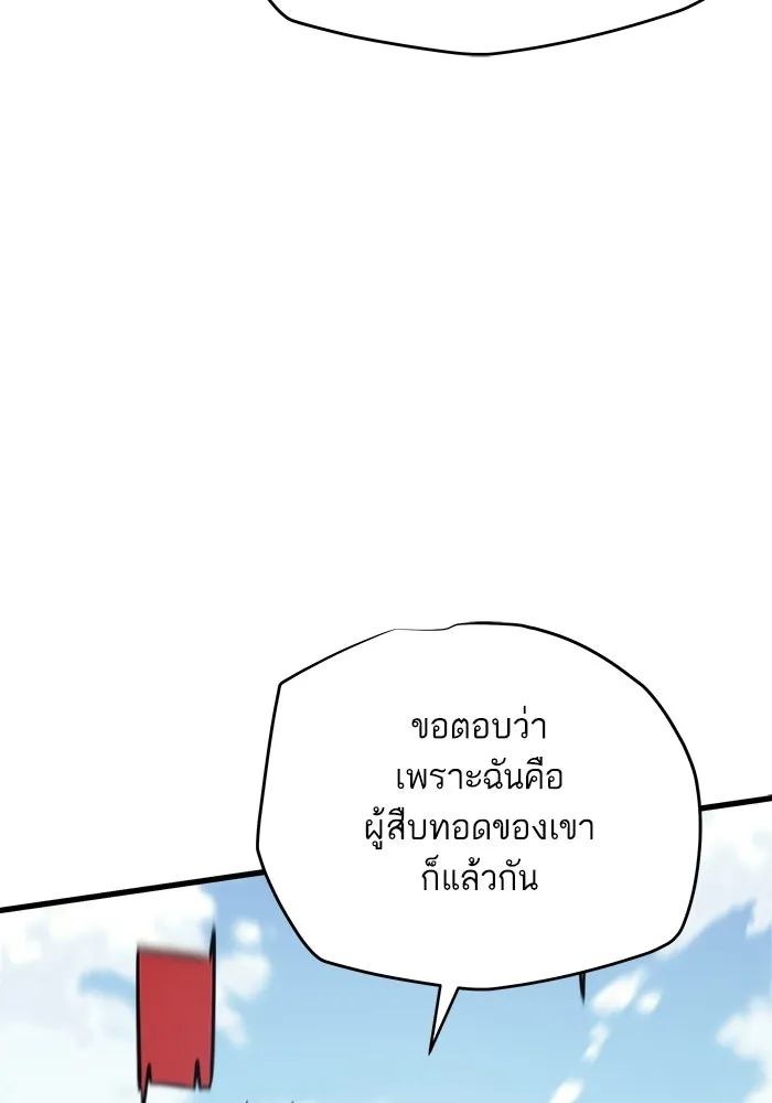 เริ่มเกมพร้อม 13 คุณสมบัติลับ ตอนที่ 23 รูปที่ 38