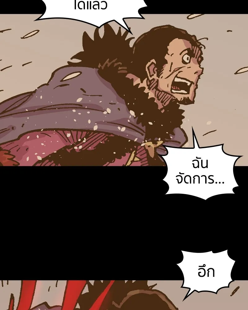 เคลวาเทส อสูรจอมราชัน ตอนที่ 48 มัลโก้กับเดรล (2) รูปที่ 67