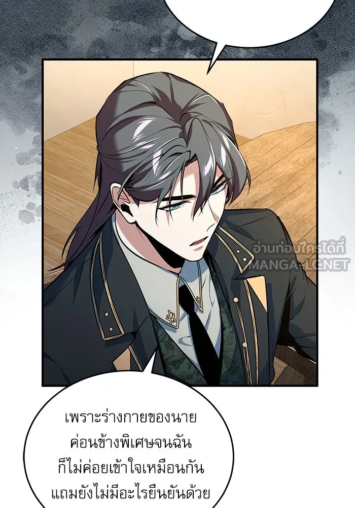ศาสตราจารย์จำเป็นแห่งอะคาเดมี ตอนที่ 95 รูปที่ 81