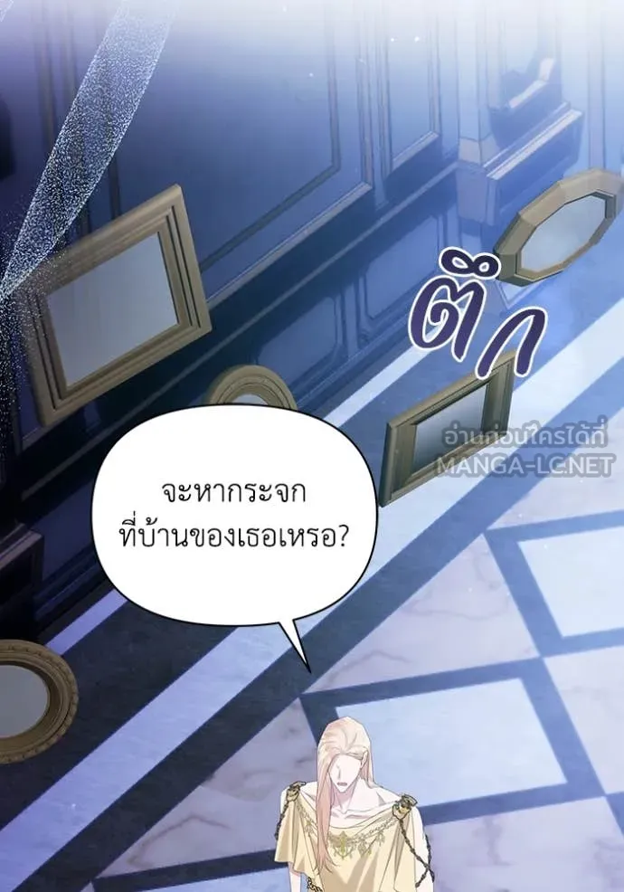 ชีวิตใหม่ในตระกูล ตอนที่ 75 รูปที่ 53