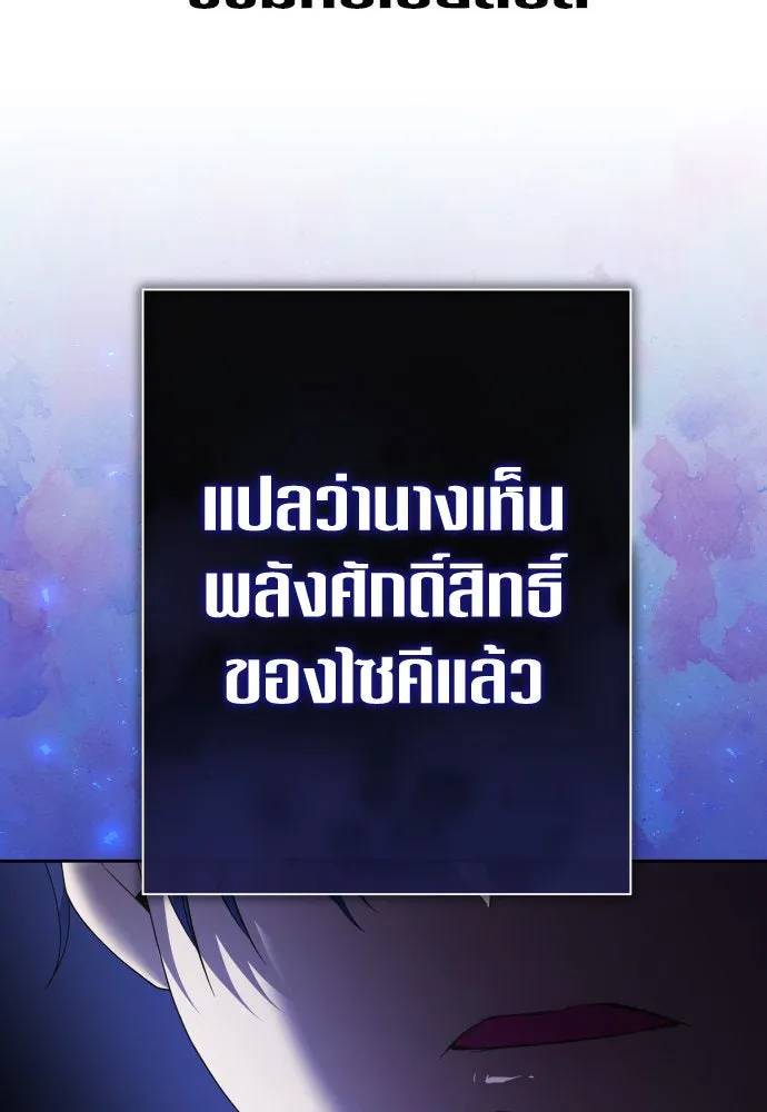 ชิงชีวิตพลิกลิขิตชะตา ตอนที่ 209. เหตุลอบปลงพระชนม์องค์ชาย(แผน รูปที่ 140