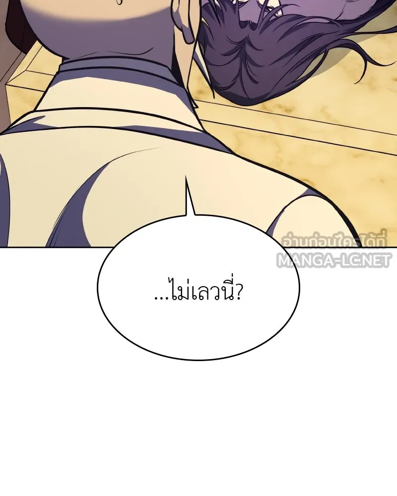 เกิดอีกทีเป็นว่าที่ประมุขลัทธิมาร ตอนที่ 60 รูปที่ 189