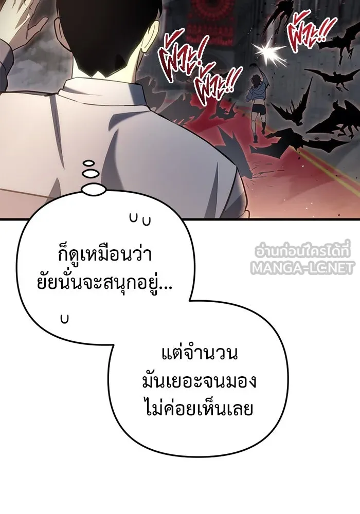 โกดังลับหลังโลกแตก ตอนที่ 20 รูปที่ 51