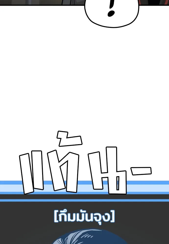 เส้นทางสู่เทพมาร ตอนที่ 72 รูปที่ 16