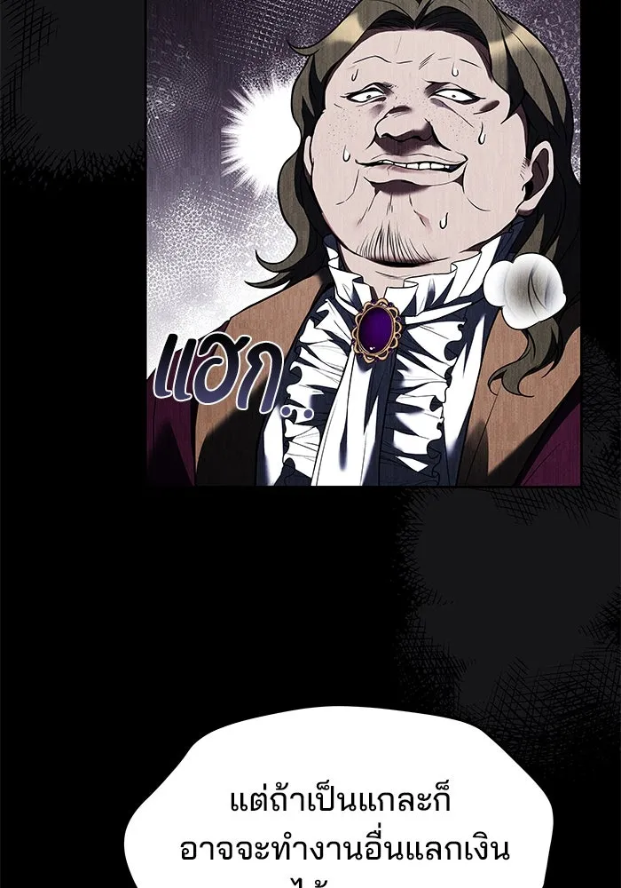 ครัวจอมเวท ตอนที่ 28 รูปที่ 35
