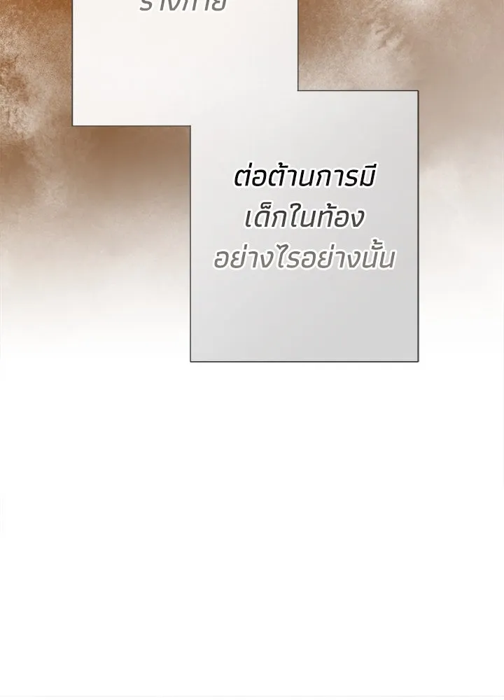 องค์ชายผู้อื้อฉาว ตอนที่ 109 รูปที่ 23