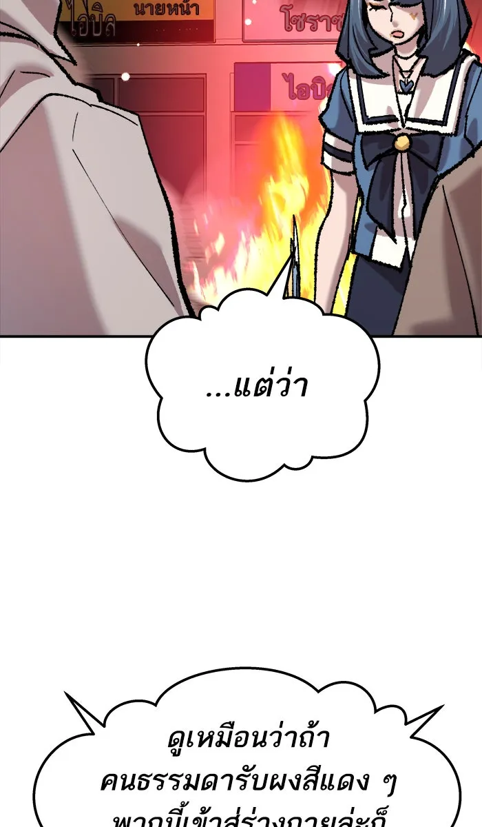 ยอดคนเลเวลทะลุ ตอนที่ 35 บุก (2) รูปที่ 184