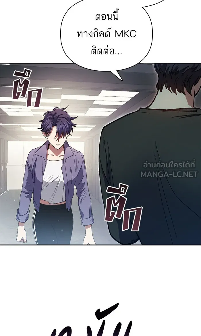 My S-Class Hunters ตอนที่ 37 บางครั้งก็แข็งแกร่งขึ้น รูปที่ 48