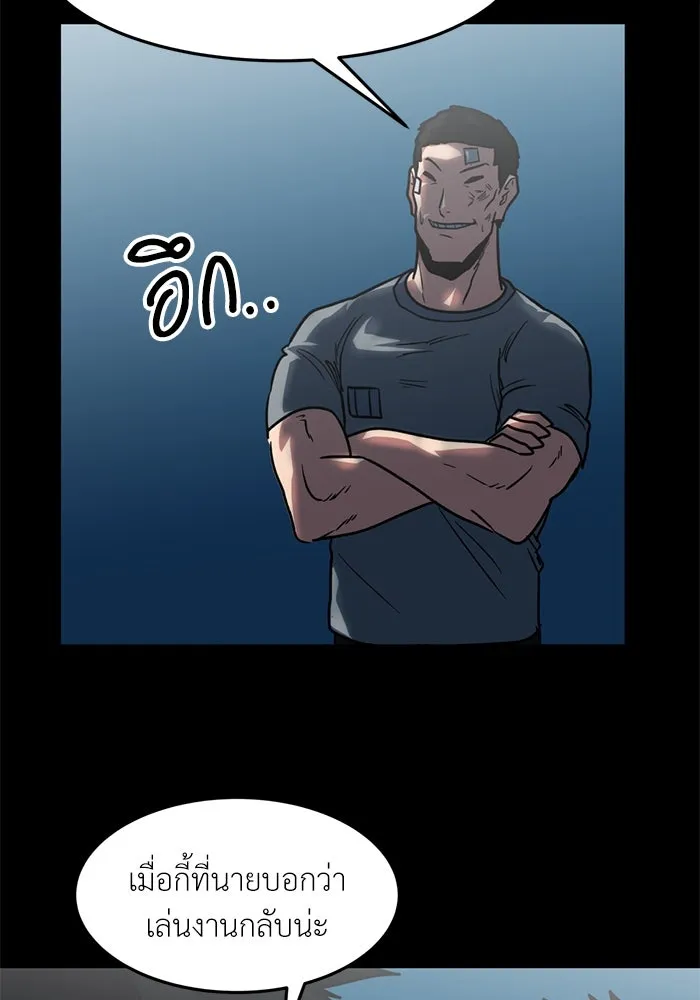 โรงเรียนสัตว์กินเนื้อ ตอนที่ 93 รูปที่ 52