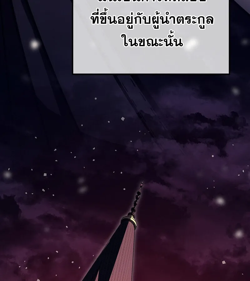 Regressing as the Reincarnated Bastard of the Sword Clan ตอนที่ ตอนที่ 34 รูปที่ 4