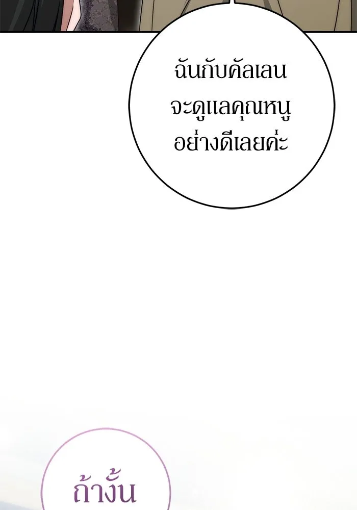 เบื้องหลังรอยยิ้มของเจ้าหญิง ตอนที่ 69 รูปที่ 136