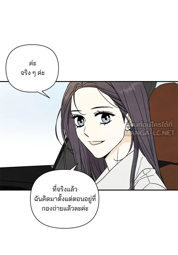 ปุลโซราได้เวลาดัง ตอนที่ 7 รูปที่ 39