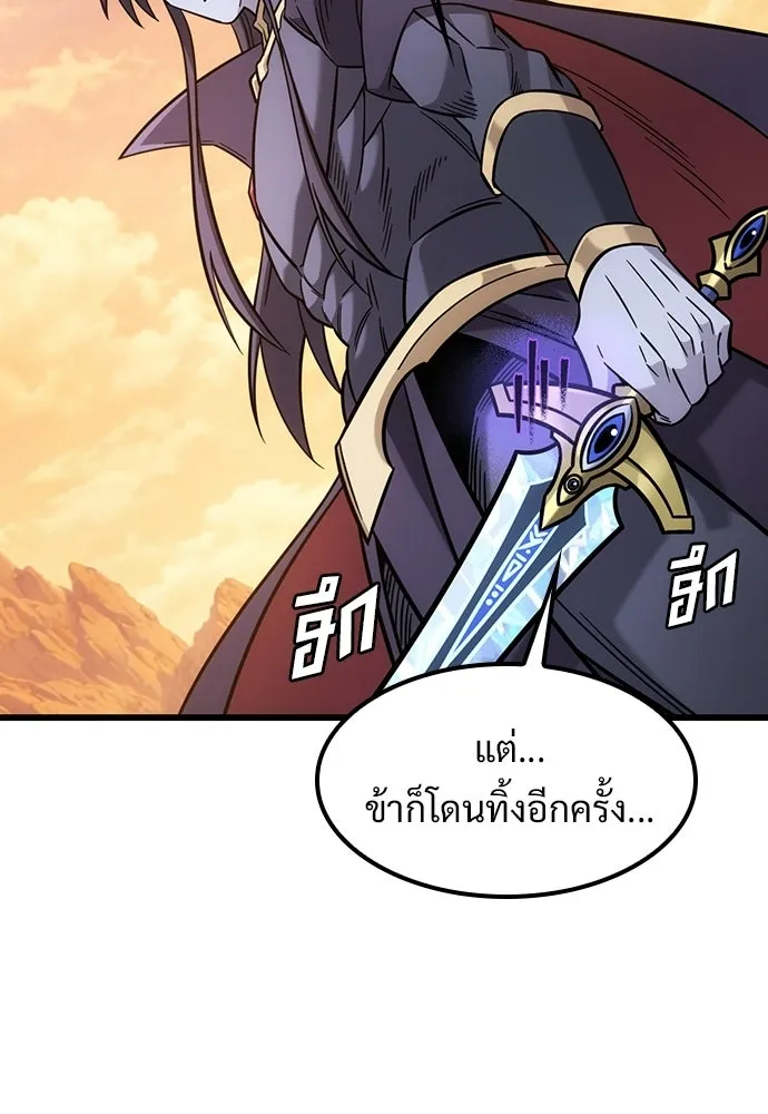 วิถีชาวนาของราชาปีศาจ ตอนที่ 67 รูปที่ 103