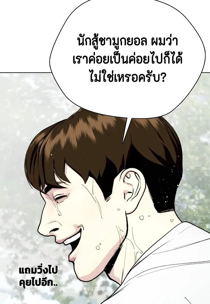 หมาหัวเน่า ตอนที่ 99 รูปที่ 188