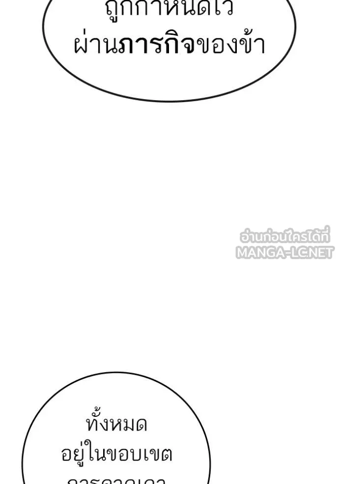 reality ตอนที่ 169 รูปที่ 162