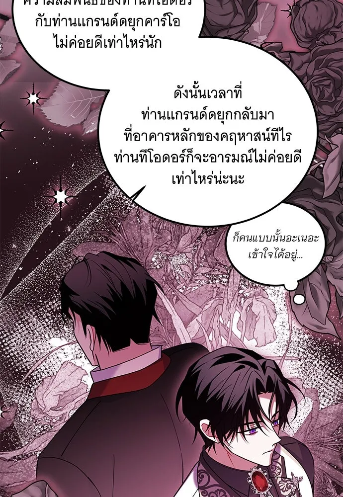 เปลี่ยนบทร้ายให้เป็นบทรัก ตอนที่ 10 รูปที่ 40