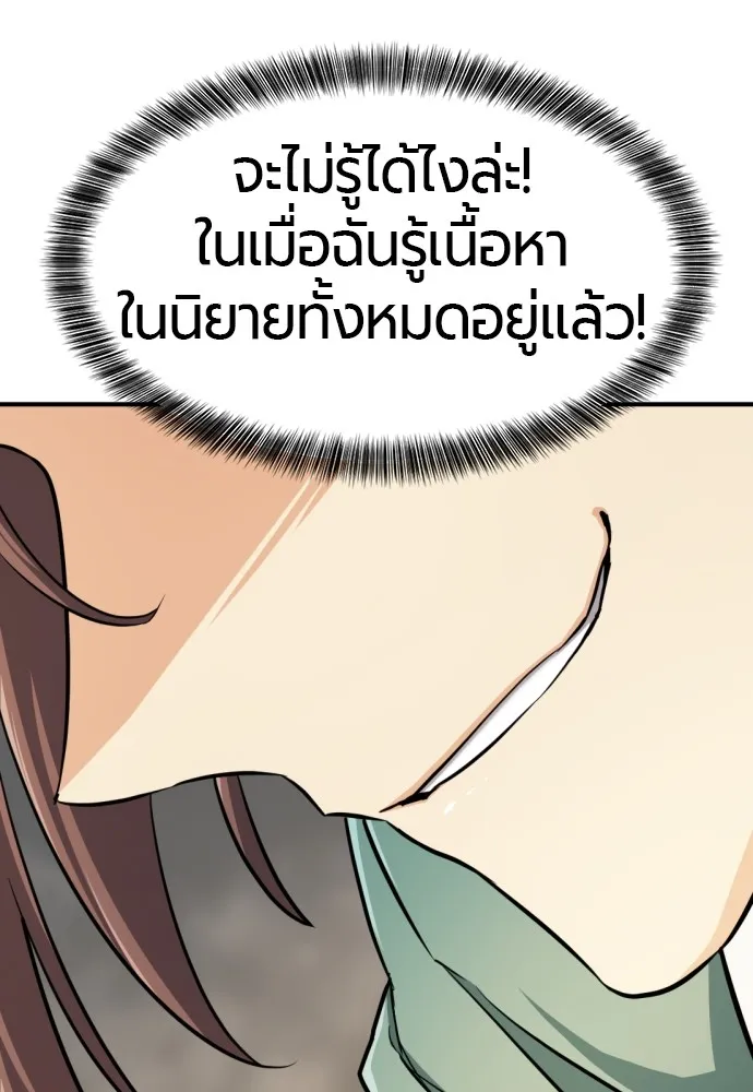 ยอดสถาปนิกผู้พิทักษ์อาณาจักร ตอนที่ 37 รูปที่ 13