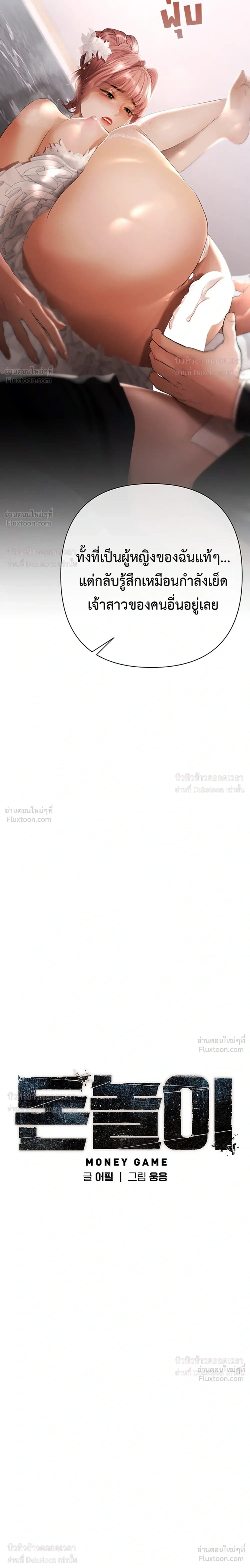 Doujin-Lc- อ่าน โดจิน มังฮวา เกาหลี ญี่ปุ่น จีน แปลไทย Money Games ตอนที่ 1 2 3 4 5 6 7 8 9 10 11 12 13 14 ฟรี ไม่มีโฆษณา อ่าน โดจิน Manhwa เกาหลี ญี่ปุ่น จีน เรามีครบ คัดมาให้เน้นๆ โดจิน 18+ รับประกันความฟินโดย  Doujin Lc