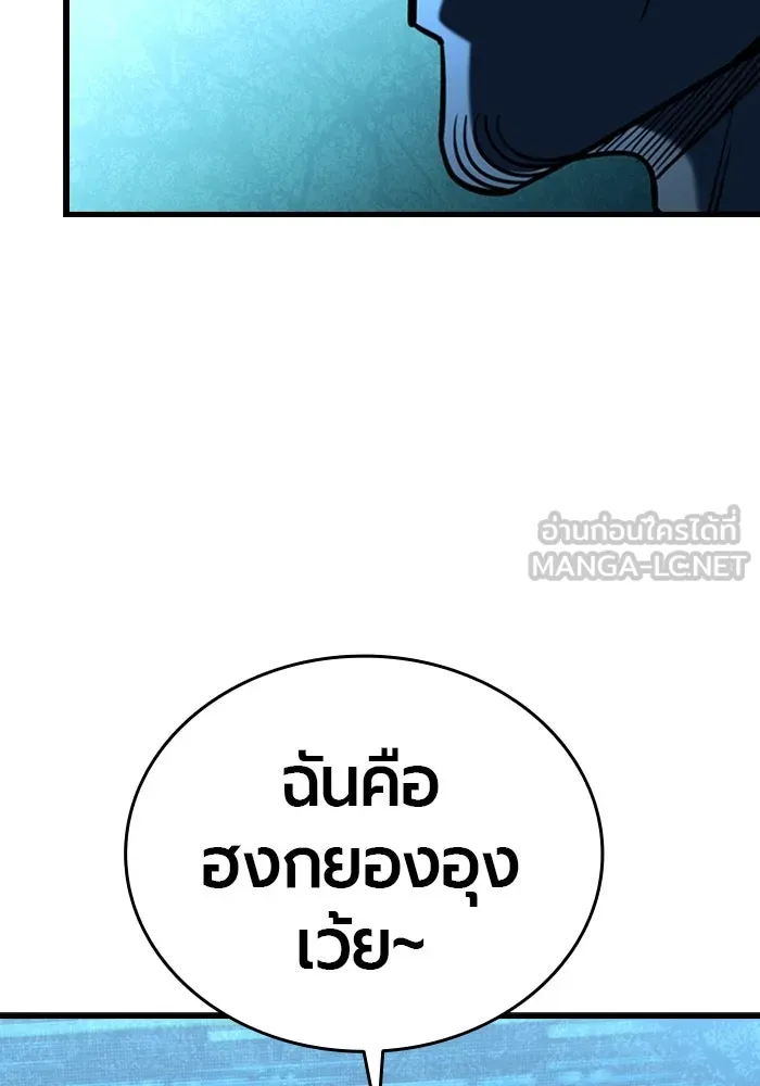 มือพิพากษา ตอนที่ 11 รูปที่ 186