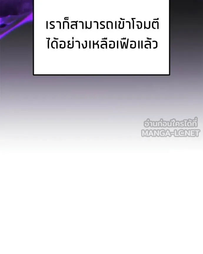 โทษที พื้นที่นี้ ตอนที่ 62 รูปที่ 149