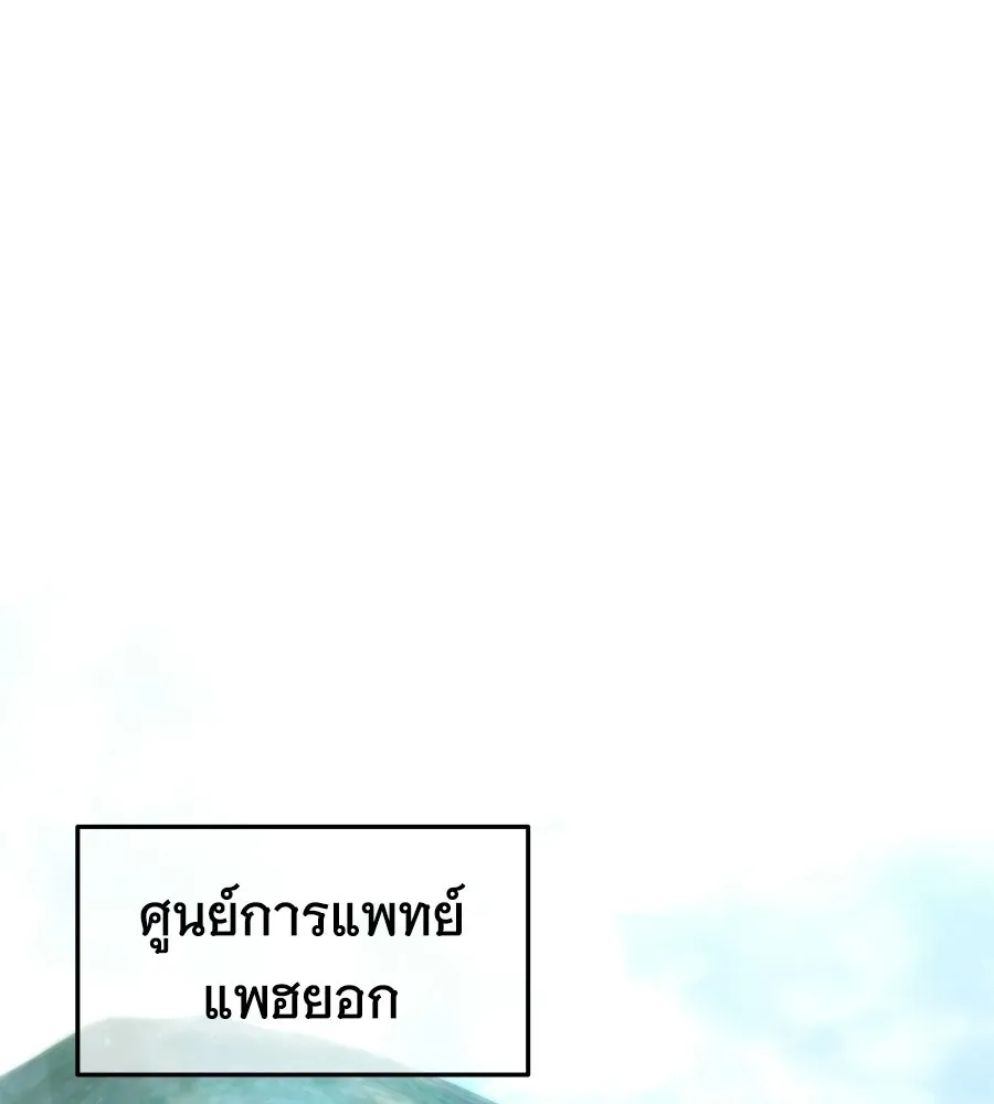 ถึกทนแทงก์แรงก์ C ตอนที่ 46 รูปที่ 67