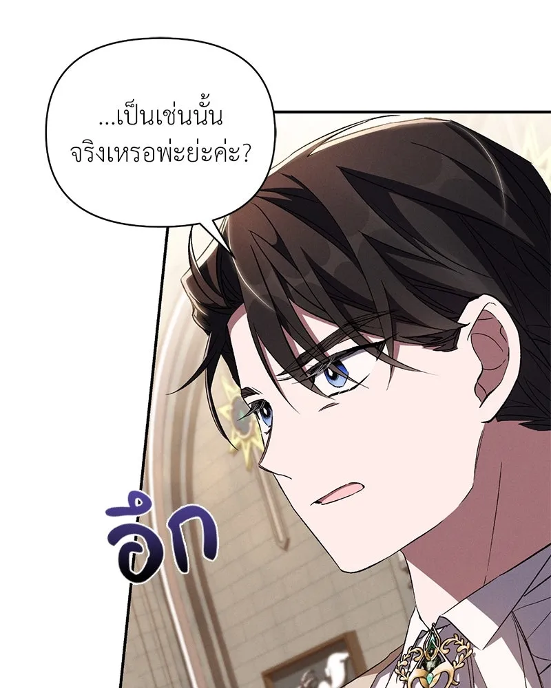 โอ้ ศัตรูที่รัก ตอนที่ 69 รูปที่ 32