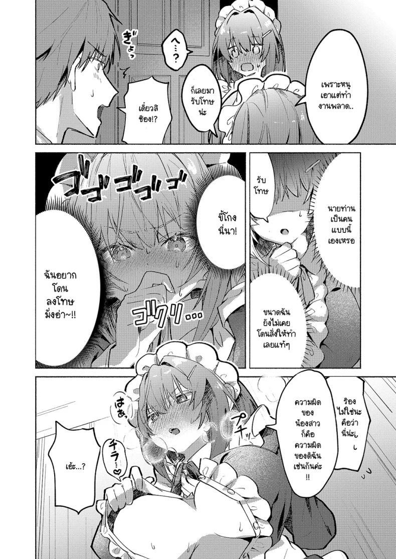 Doujin-Lc- อ่าน โดจิน มังฮวา เกาหลี ญี่ปุ่น จีน แปลไทย เมดแฝดสองพี่น้องบริการนายท่านสุดหัวใจ [Tororo Ganen] Twins Maid Service ตอนที่ 1 2 3 4 5 6 7 8 9 10 11 12 13 14 ฟรี ไม่มีโฆษณา อ่าน โดจิน Manhwa เกาหลี ญี่ปุ่น จีน เรามีครบ คัดมาให้เน้นๆ โดจิน 18+ รับประกันความฟินโดย  Doujin Lc