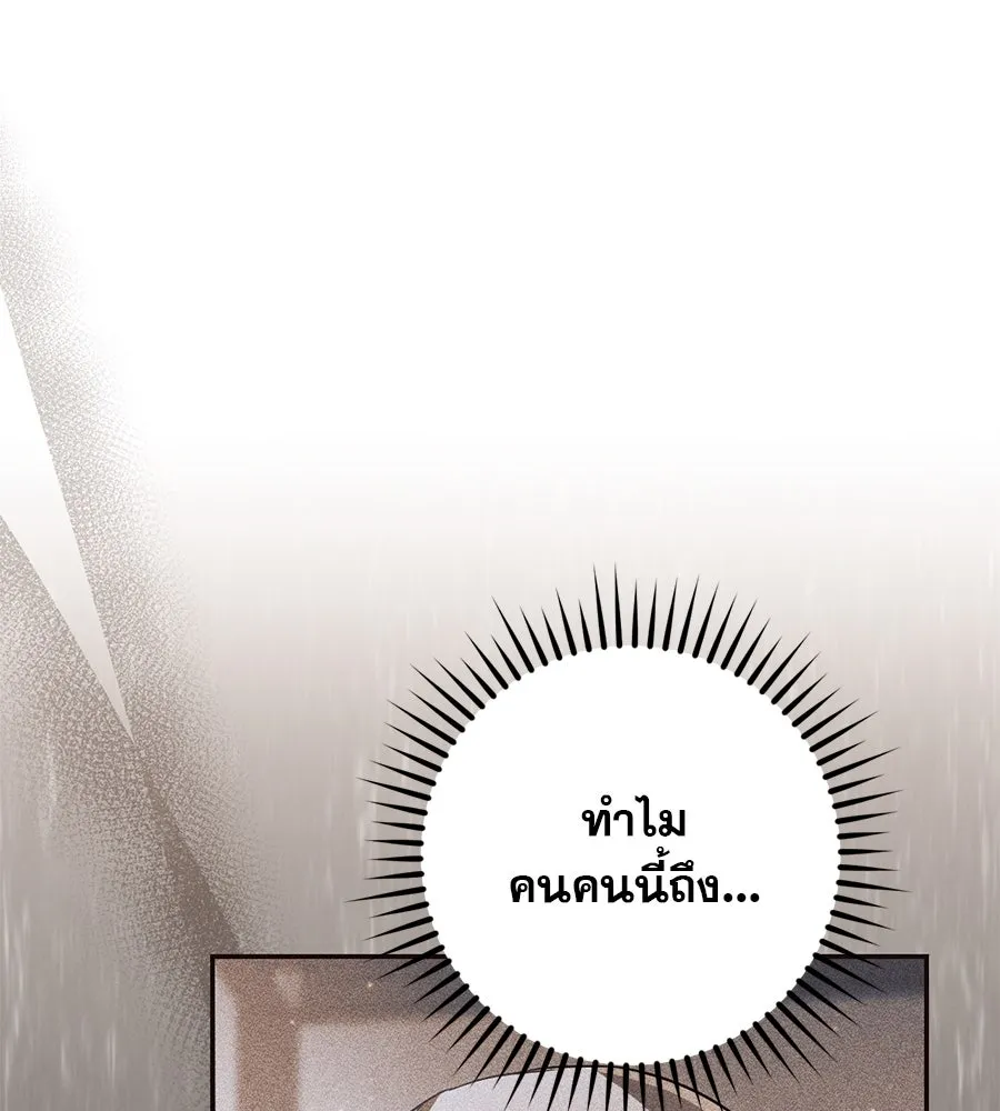 เรือนจำรัก ตอนที่ 19 รูปที่ 37