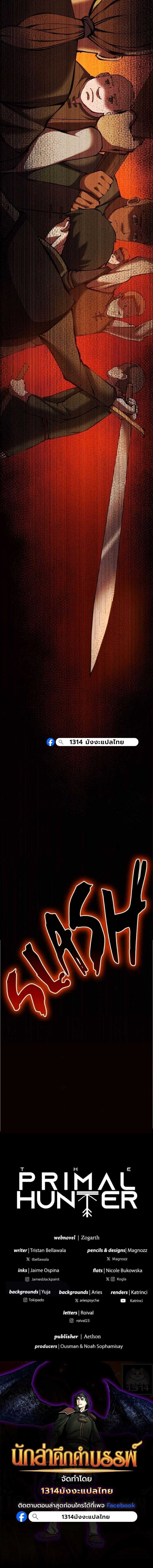 Manga-lc-com อ่านมังงะ อ่านการ์ตูน ออนไลน์ ฟรี The Primal Hunter ตอนที่ 1 2 3 4 5 6 7 8 9 10 11 12 13 14 ฟรี ไม่มีโฆษณา Manga-lc - อ่าน มังงะ อ่าน การ์ตูน ออนไลน์ อ่านมังงะ ฟรี