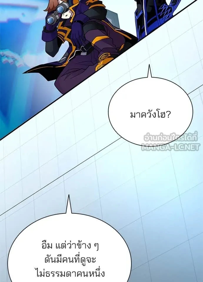 Villain to kill ตอนที่ 183 รูปที่ 60