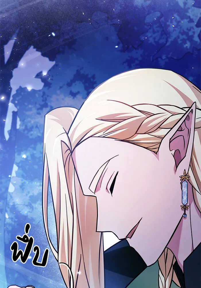 ผมไม่ได้เก่งอย่างที่คิด ตอนที่ 66 รูปที่ 106