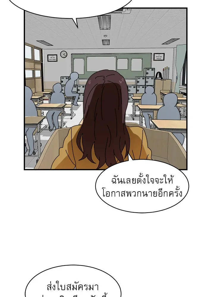 Double Click ตอนที่ 6 รูปที่ 80