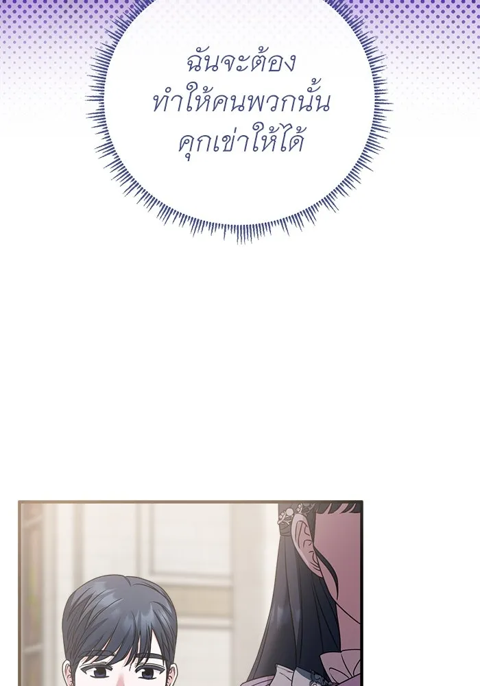 ครอบครัวพรรค์นั้น ฉันไม่มีวันกลับไป ตอนที่ 22 รูปที่ 40