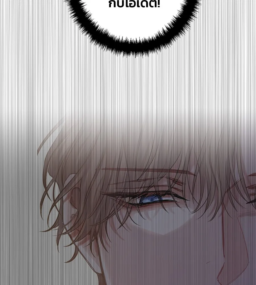 บาสเตียน ตอนที่ 40 รูปที่ 106