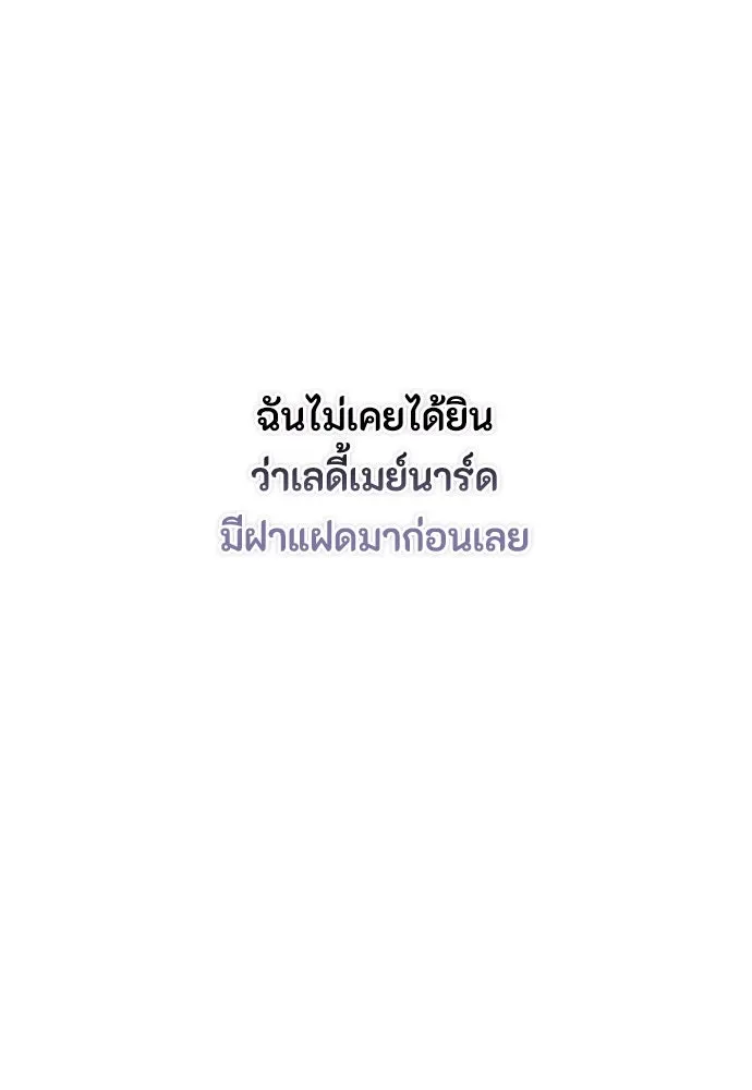 ลูกสาวตัวปลอมของท่านดยุก ตอนที่ 31 รูปที่ 59