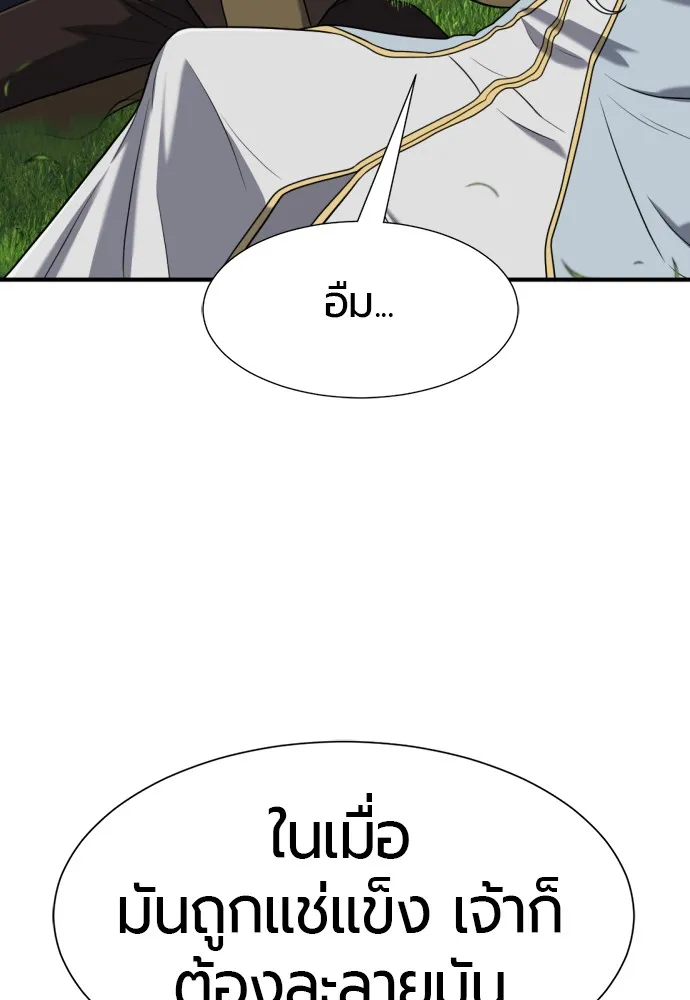 ยอดสถาปนิกผู้พิทักษ์อาณาจักร ตอนที่ 151 รูปที่ 106