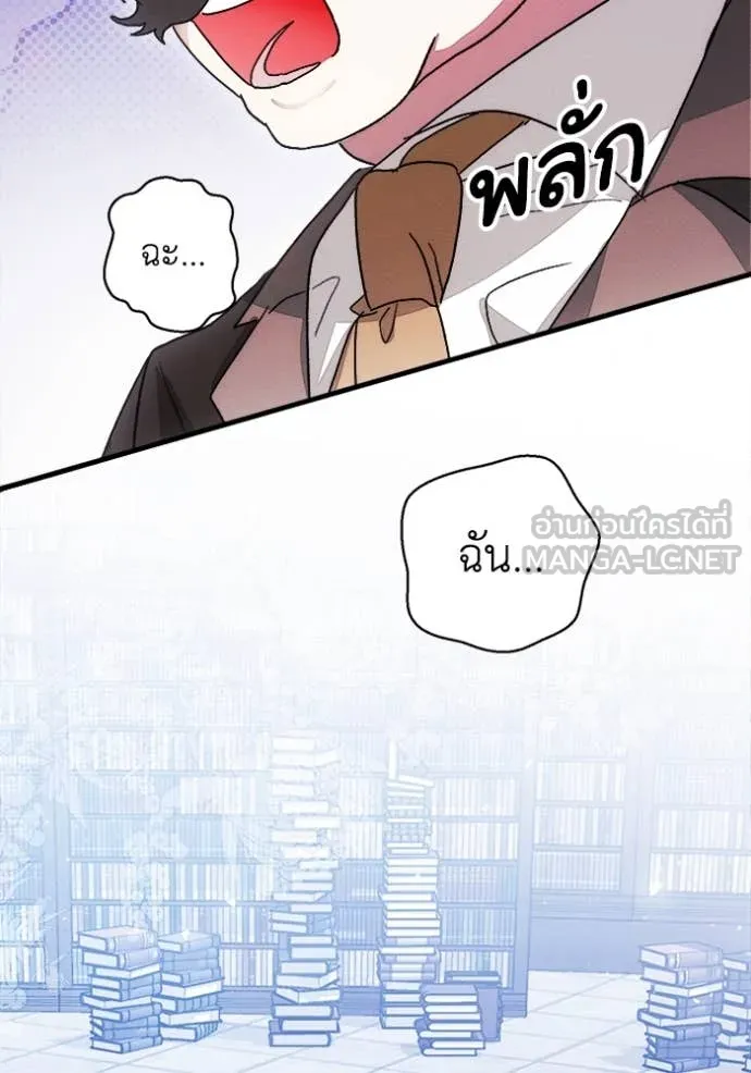 รักนะคะ ป๊ะป๋า ตอนที่ 11 รูปที่ 84