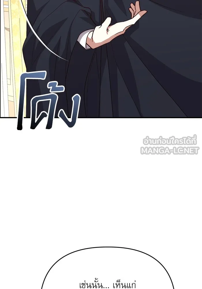 เกิดใหม่คราวนี้ ขอเป็นคนดีดูสักครั้ง ตอนที่ 100 รูปที่ 33