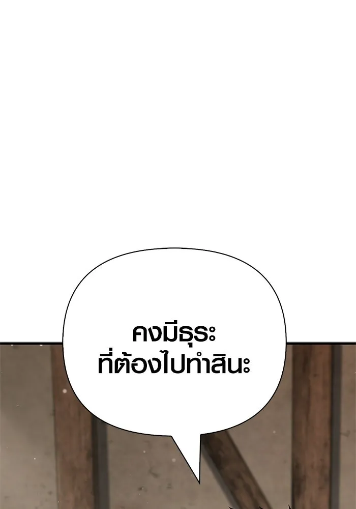 เอาชีวิตรอดในเกมฉบับคนเถื่อน ตอนที่ 131 ไว้คราวหน้า รูปที่ 164