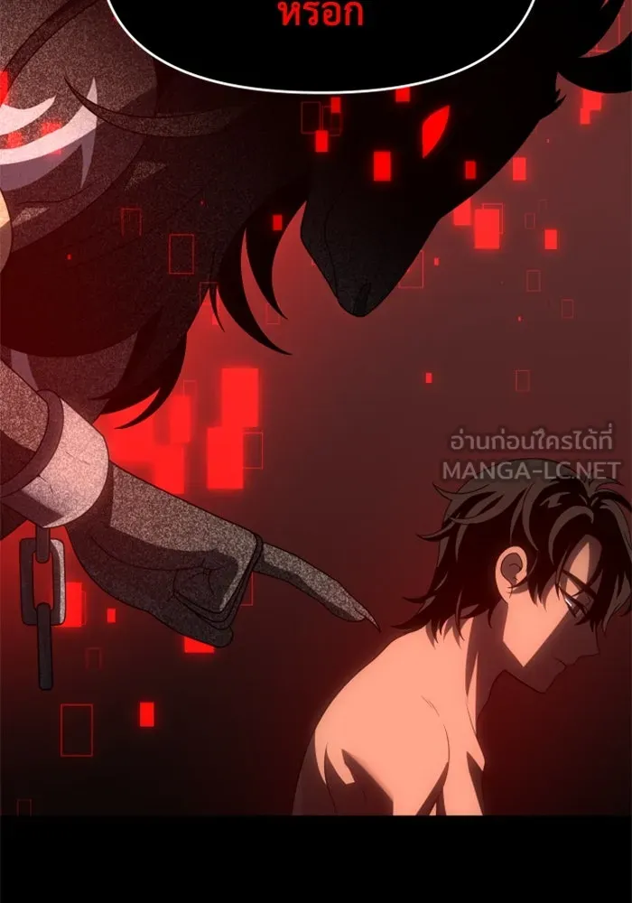 อดีตบอสหอคอย ตอนที่ 91 รูปที่ 177