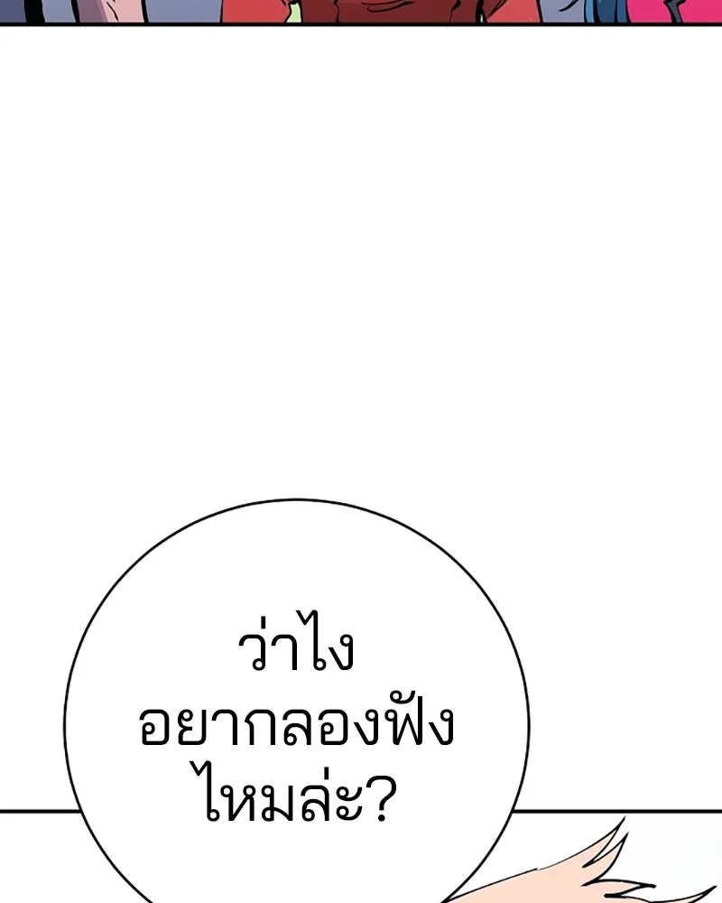 Player ตอนที่ 46 รูปที่ 52